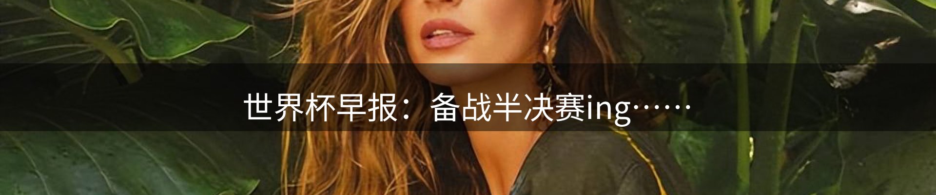 今日资讯