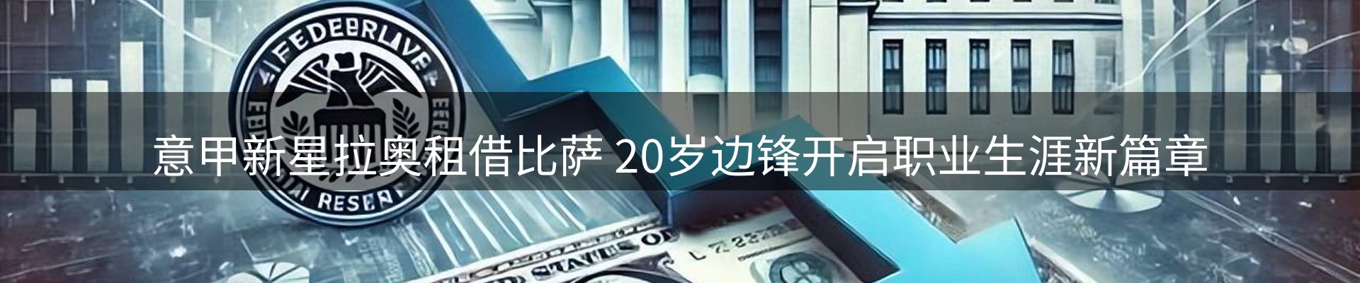今日资讯
